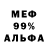 Alpha PVP крисы CK Deep Silence's