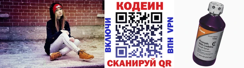 гидра как войти  Монино  Кодеиновый сироп Lean Purple Drank 