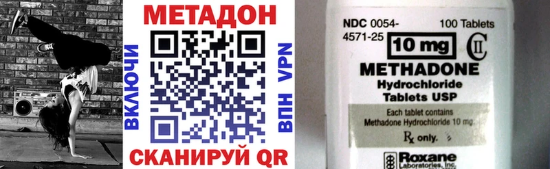 Метадон кристалл Монино